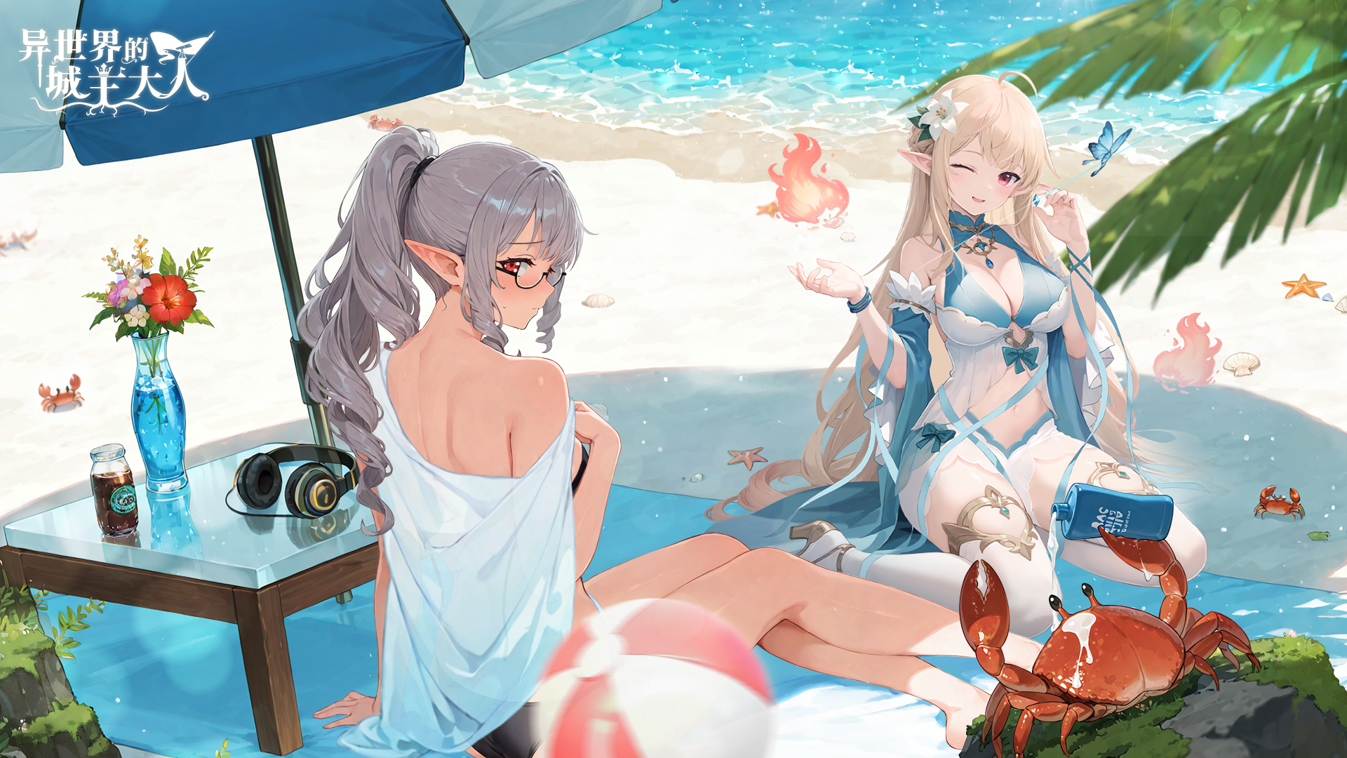 异世界的城主大人 截图