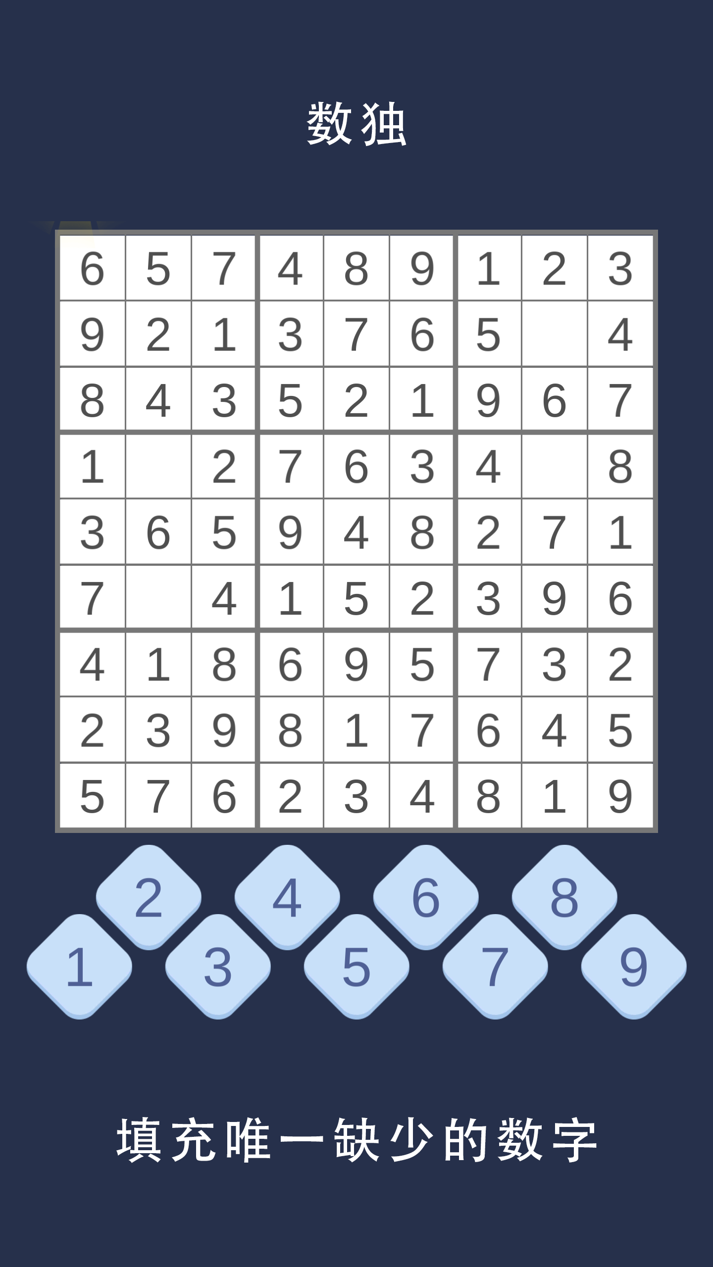 谜题王者游戏截图