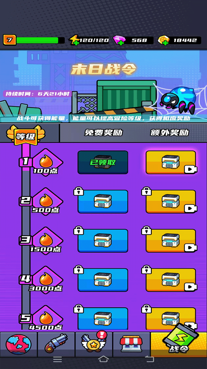 末世飞虎队游戏截图