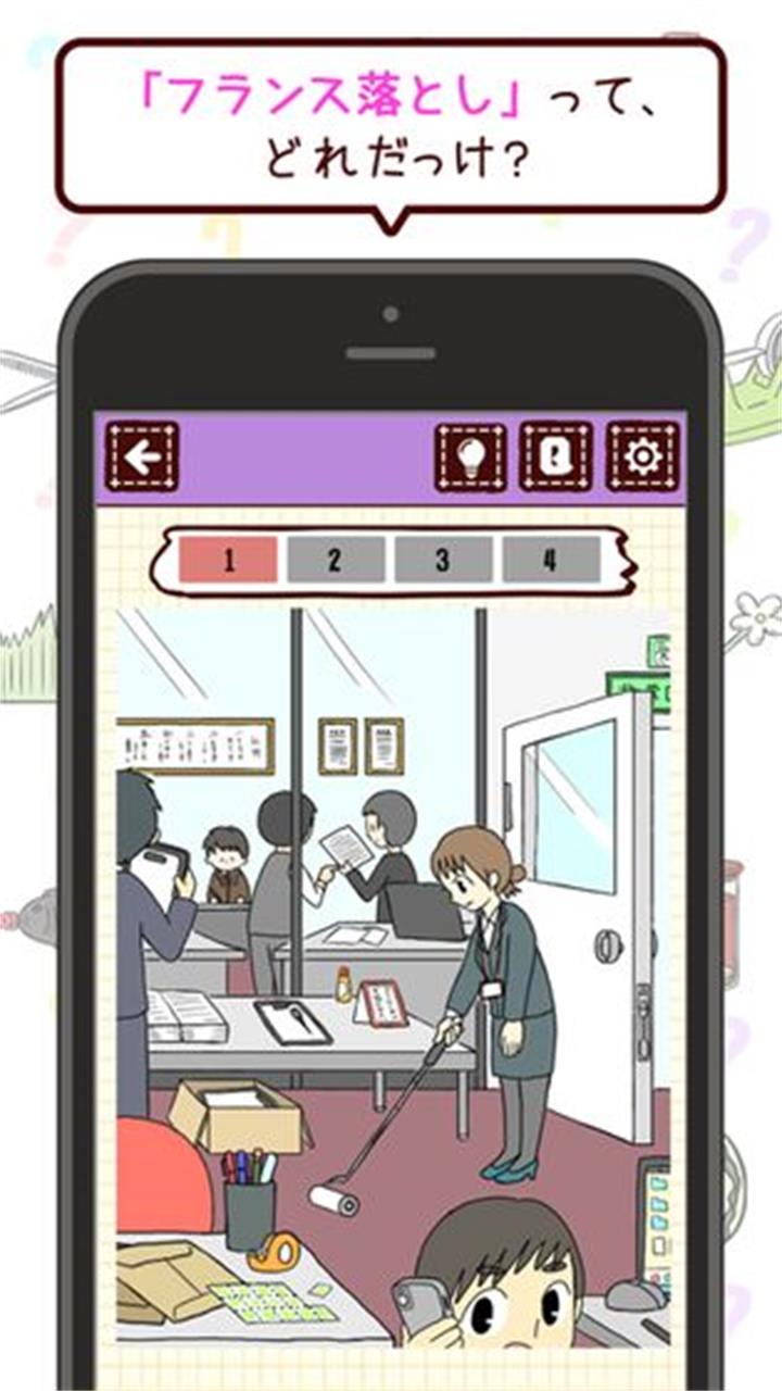 这叫什么来着？游戏截图