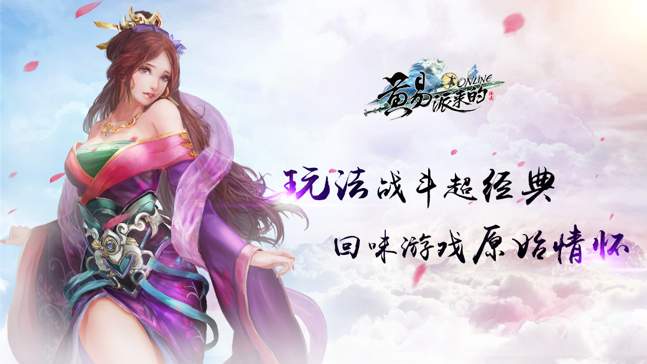 黄易派来的游戏截图