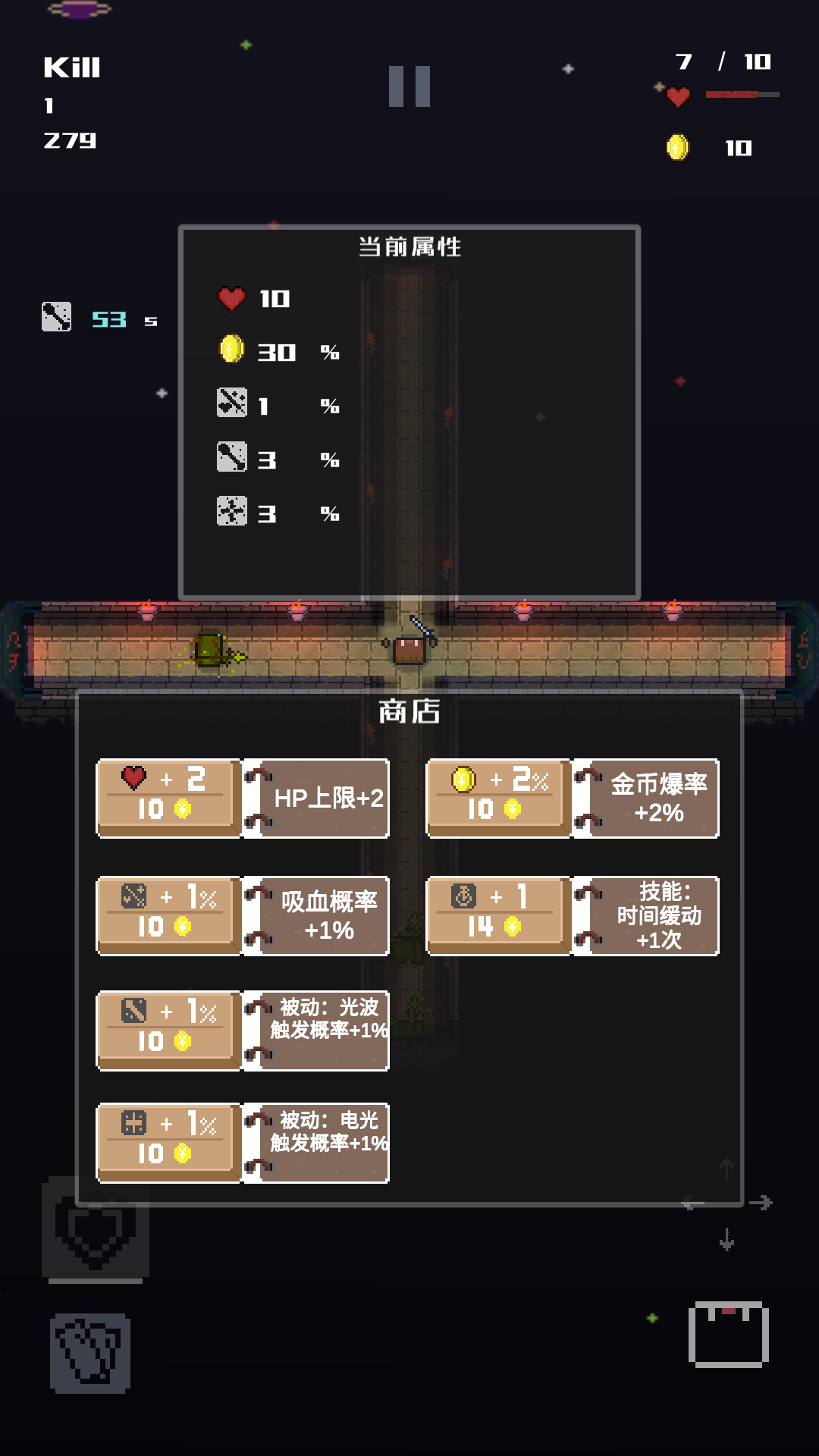 十字围攻游戏截图