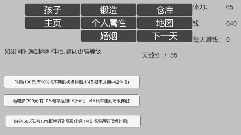 模拟人生游戏截图