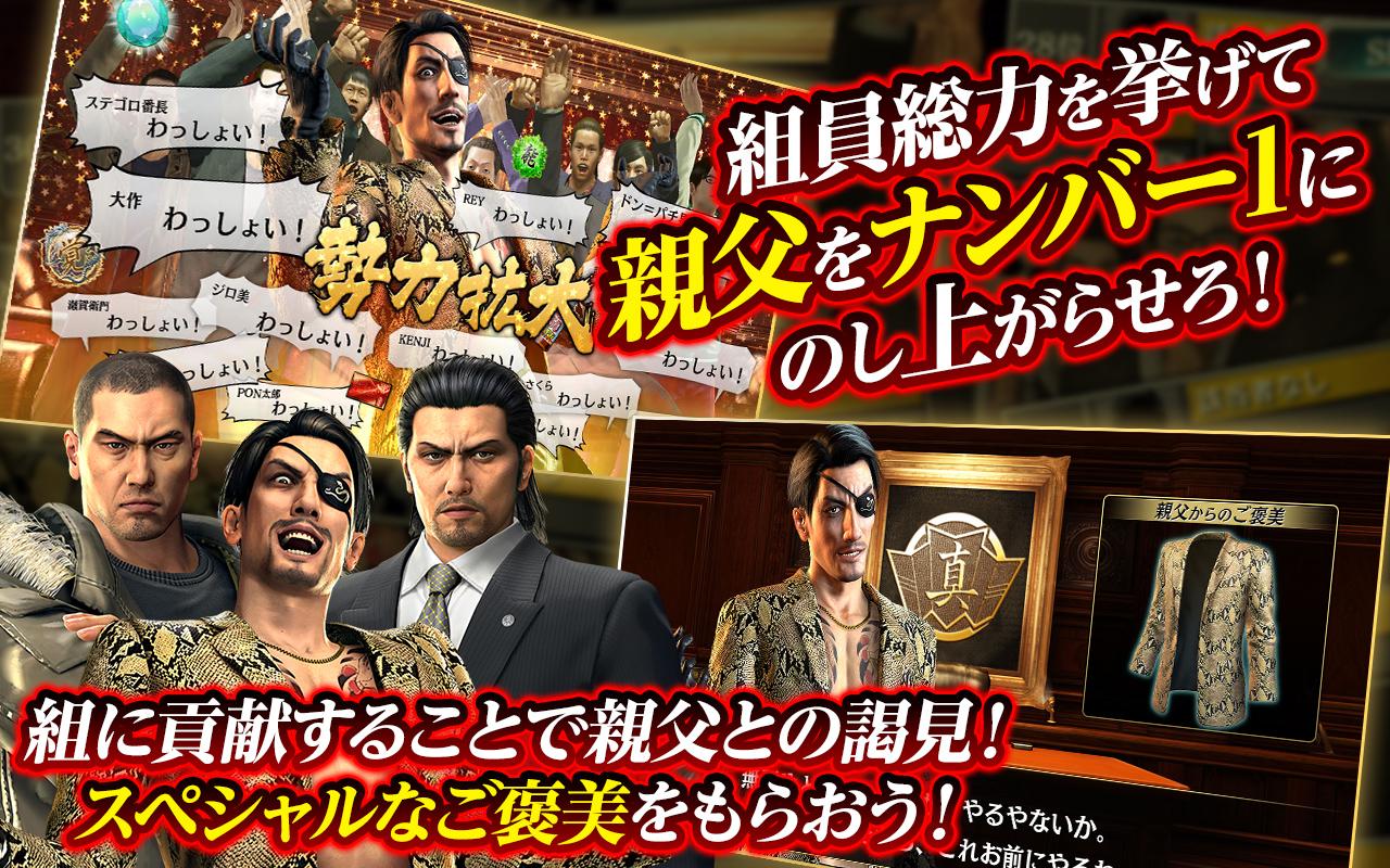 人中之龙 ONLINE游戏截图