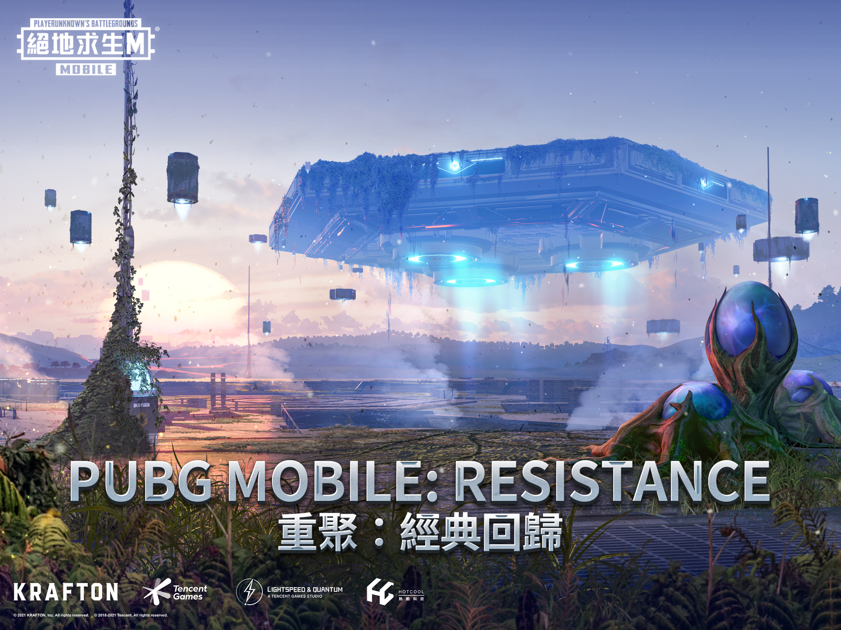 PUBG MOBILE：绝地求生M游戏截图