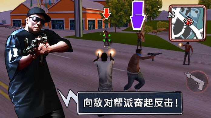 都市枭雄游戏截图