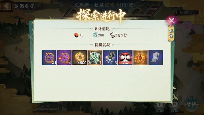 「胧车探索」系统已上线