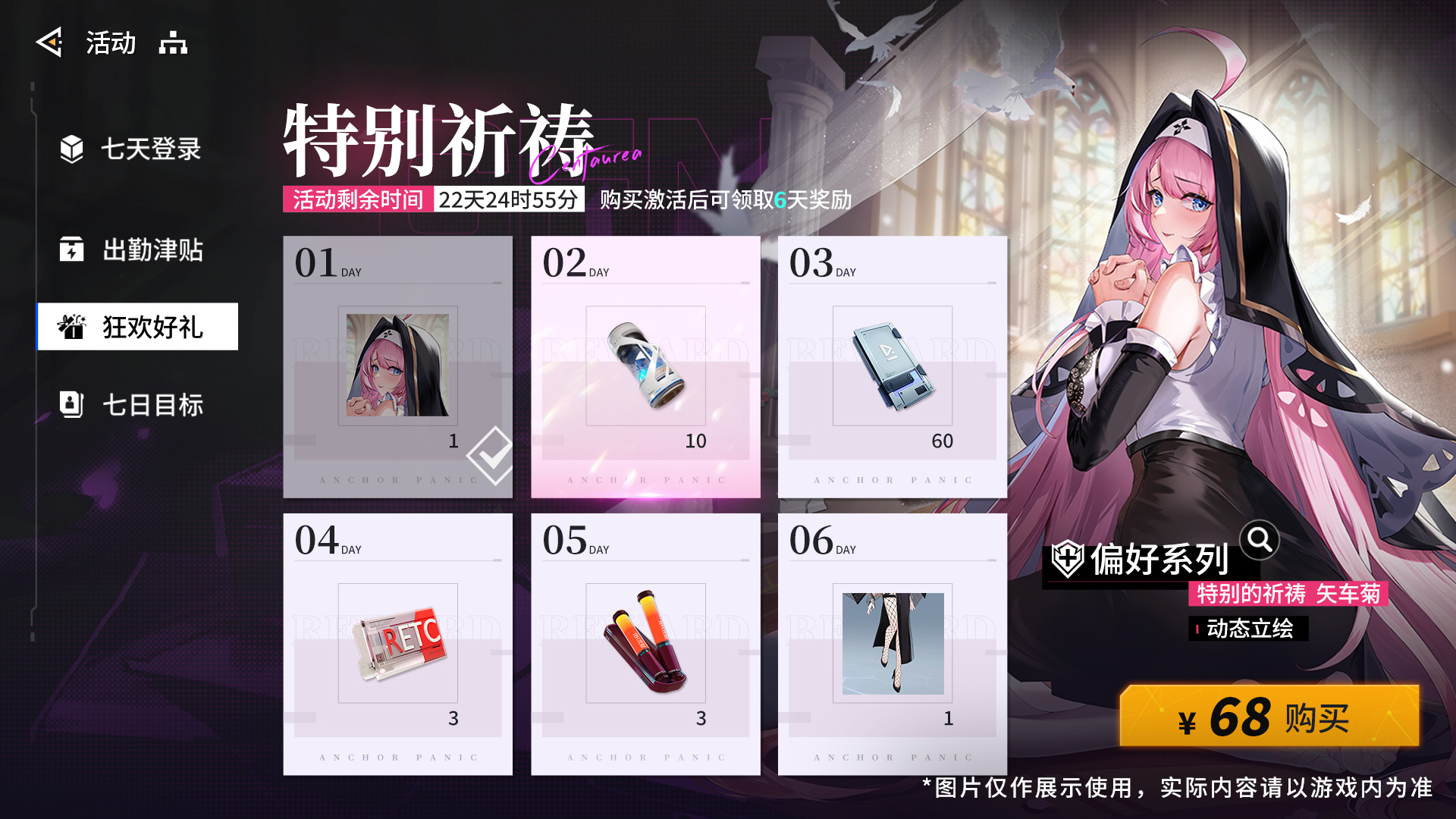 2.活动重置更新