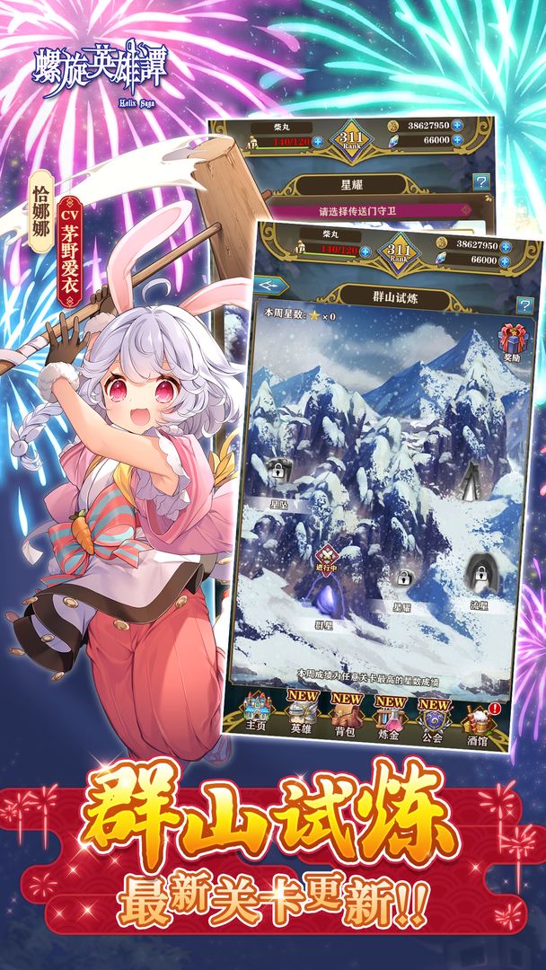 螺旋英雄谭游戏截图
