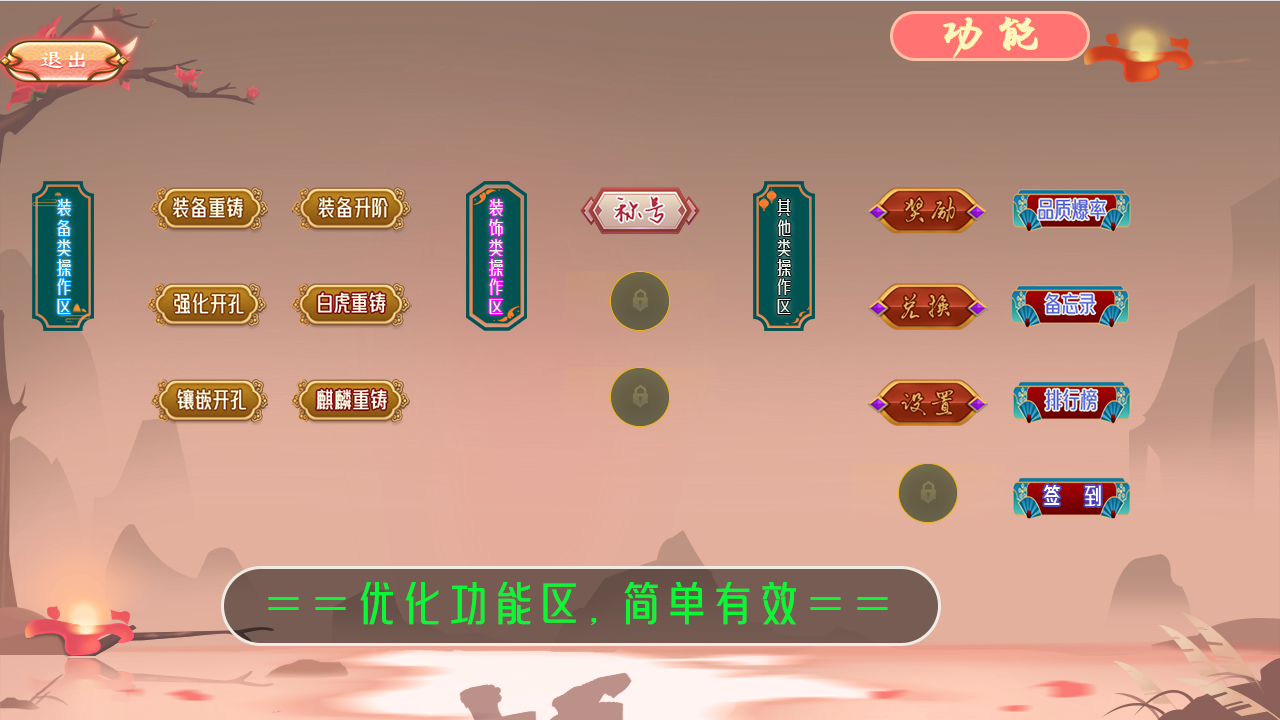 历史的尘埃游戏截图