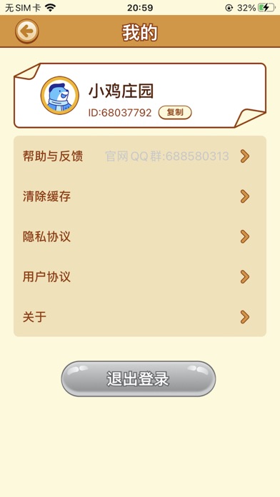 小鸡庄园-养鸡小游戏游戏截图