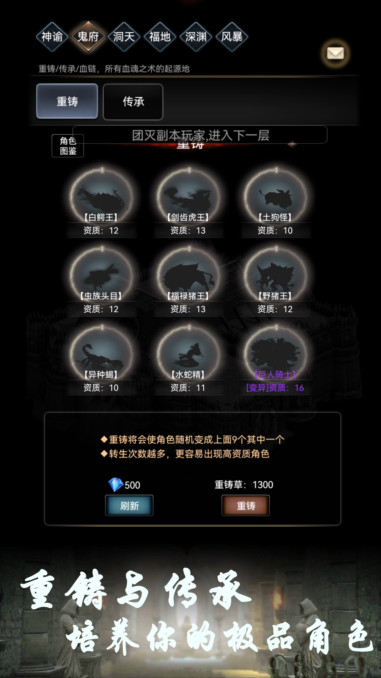 BOSS转生与超进化游戏截图