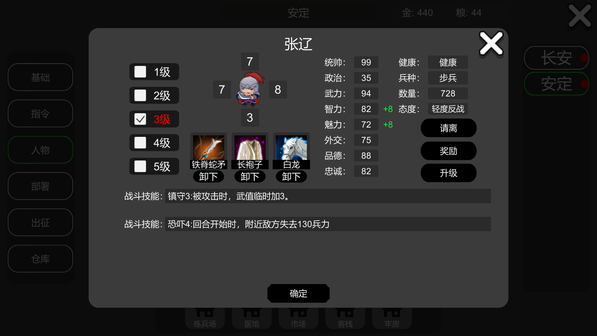 墨色三国志Ⅱ游戏截图