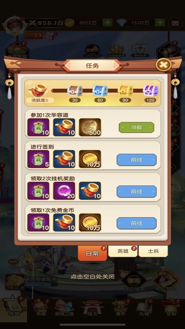 迷你军团游戏截图