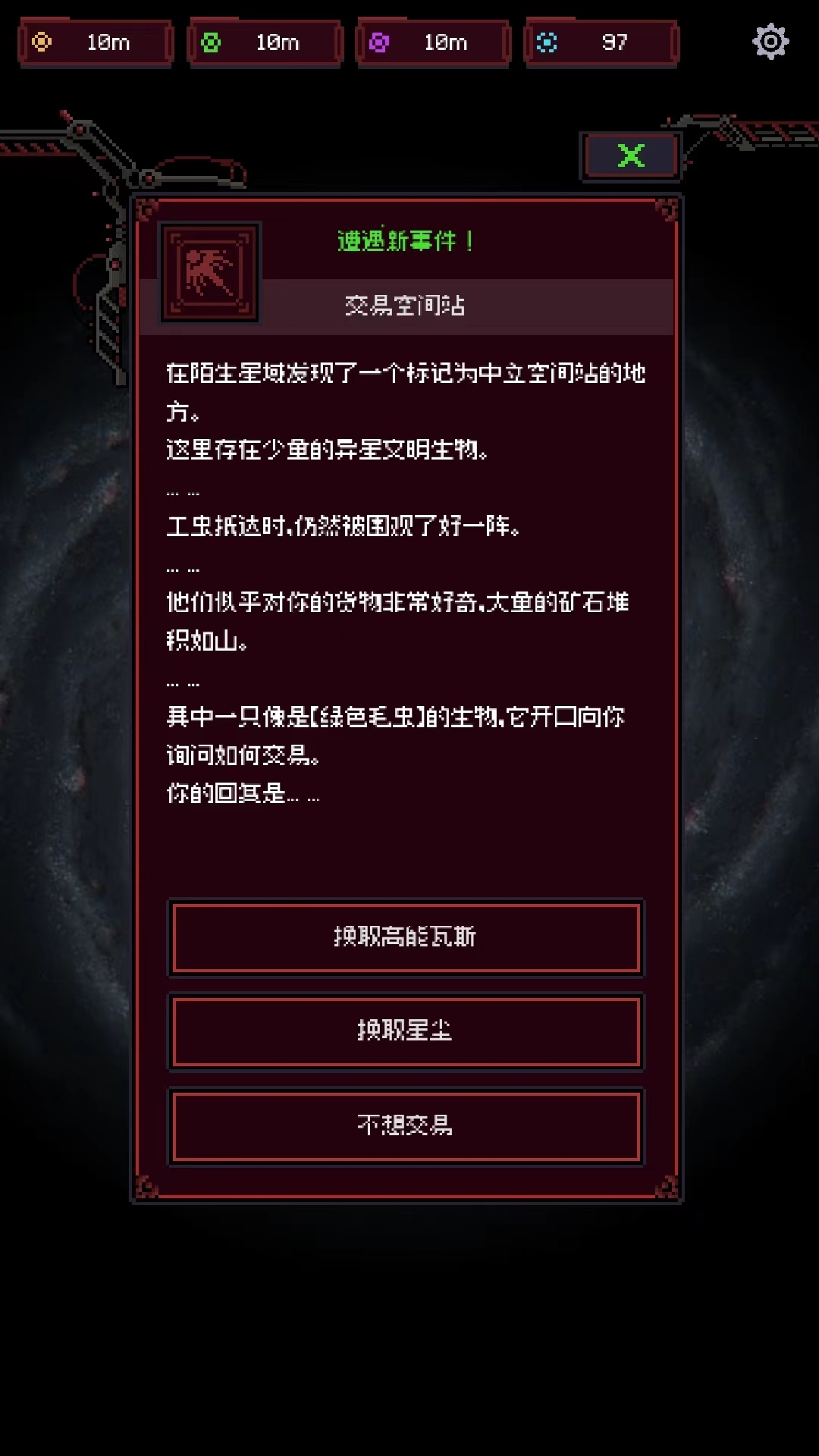 虫群来袭游戏截图