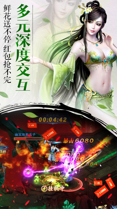 幻灵仙境-经典古风仙侠RPG手游游戏截图