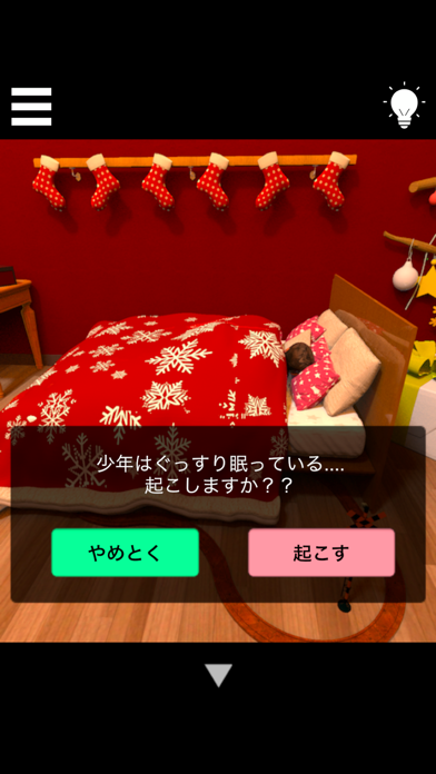 脱出ゲーム ラストクリスマス游戏截图