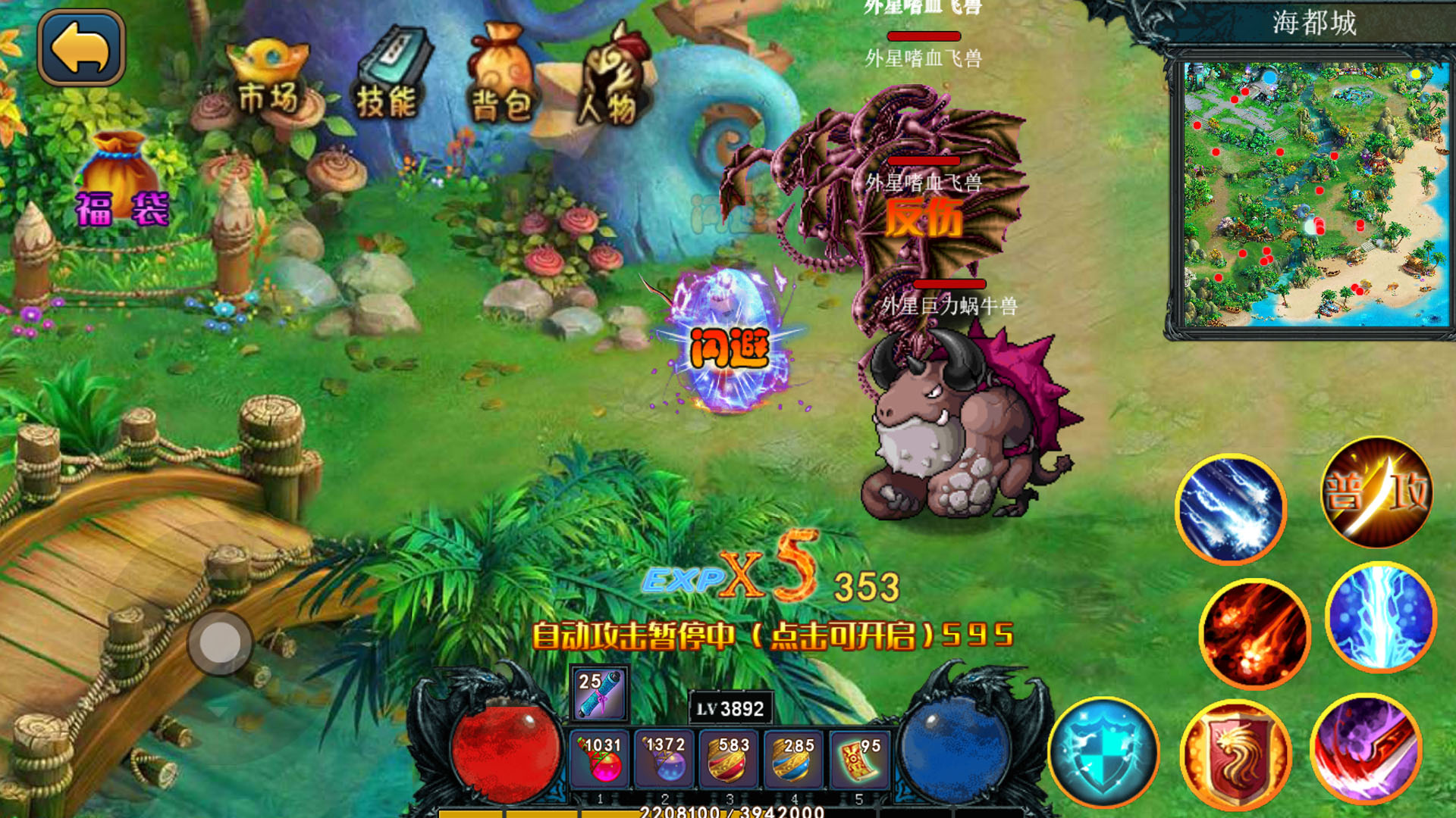 我的修行世界游戏截图