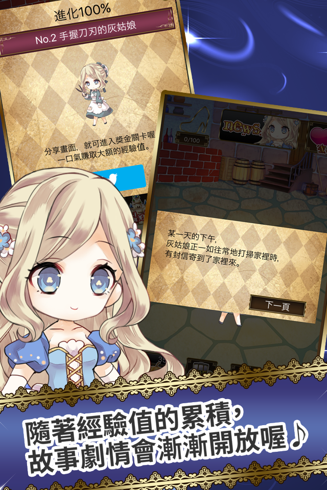 墮入黑暗的灰姑娘 ~不為人知的格林童話~游戏截图