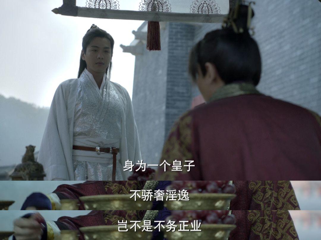 【庆余年列传 】 二皇子：你是荣府贾公子，我是金陵甄宝玉 - 第12张
