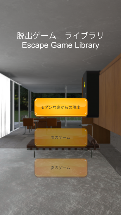 EscapeRoomsLibrary游戏截图