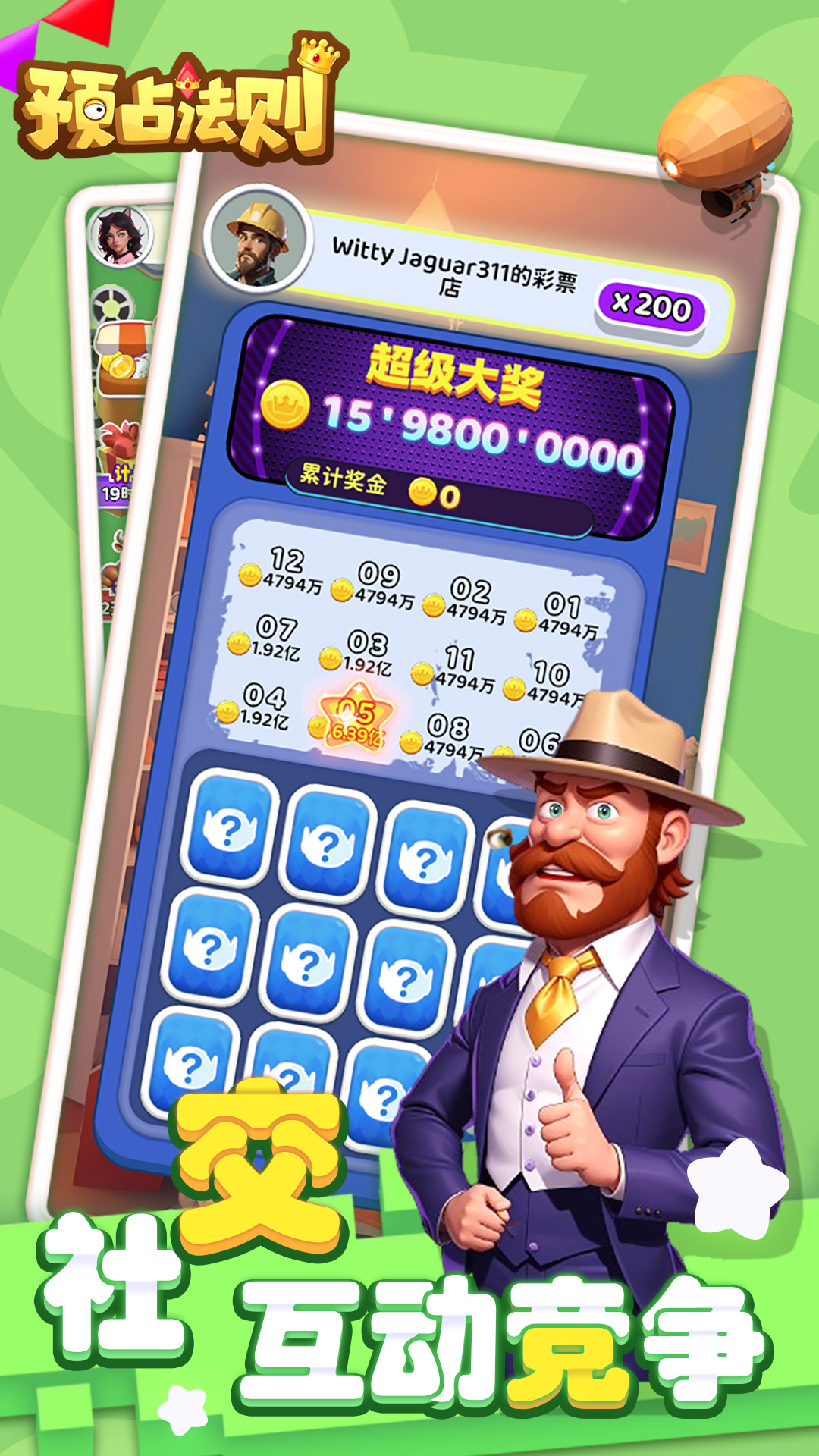 预占法则游戏截图