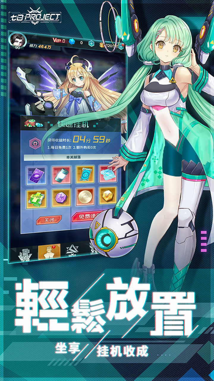 七日Project游戏截图