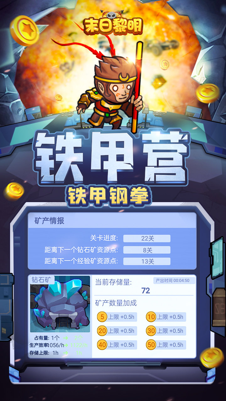 末日黎明游戏截图