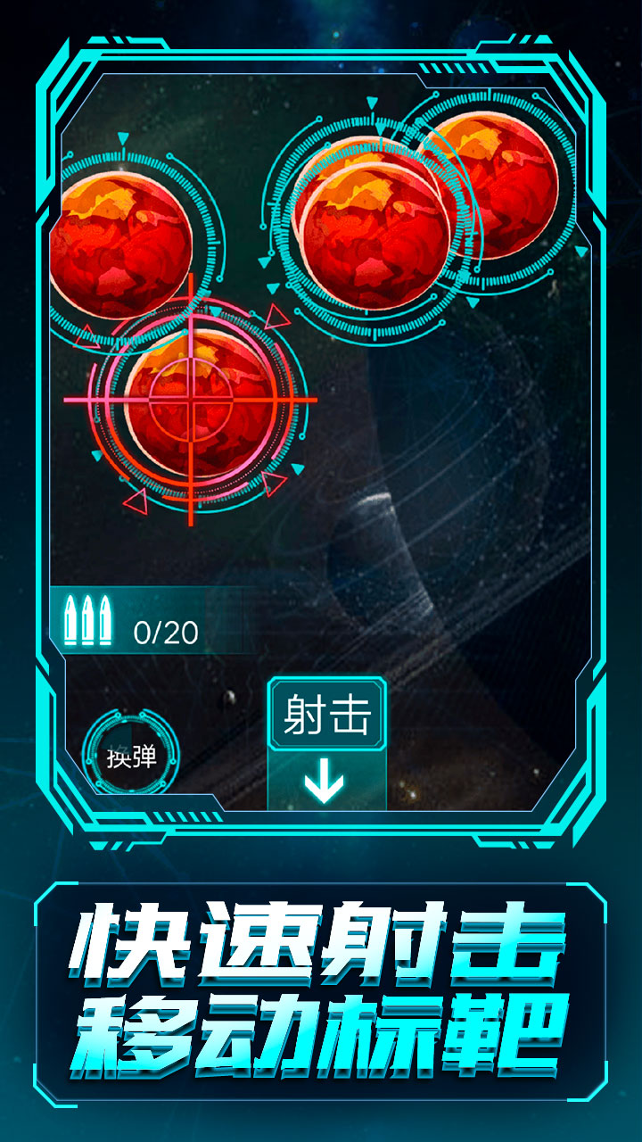 开枪！别犹豫游戏截图