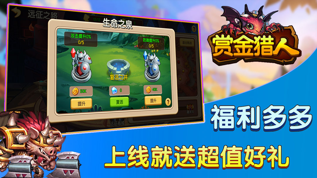 赏金猎人游戏截图