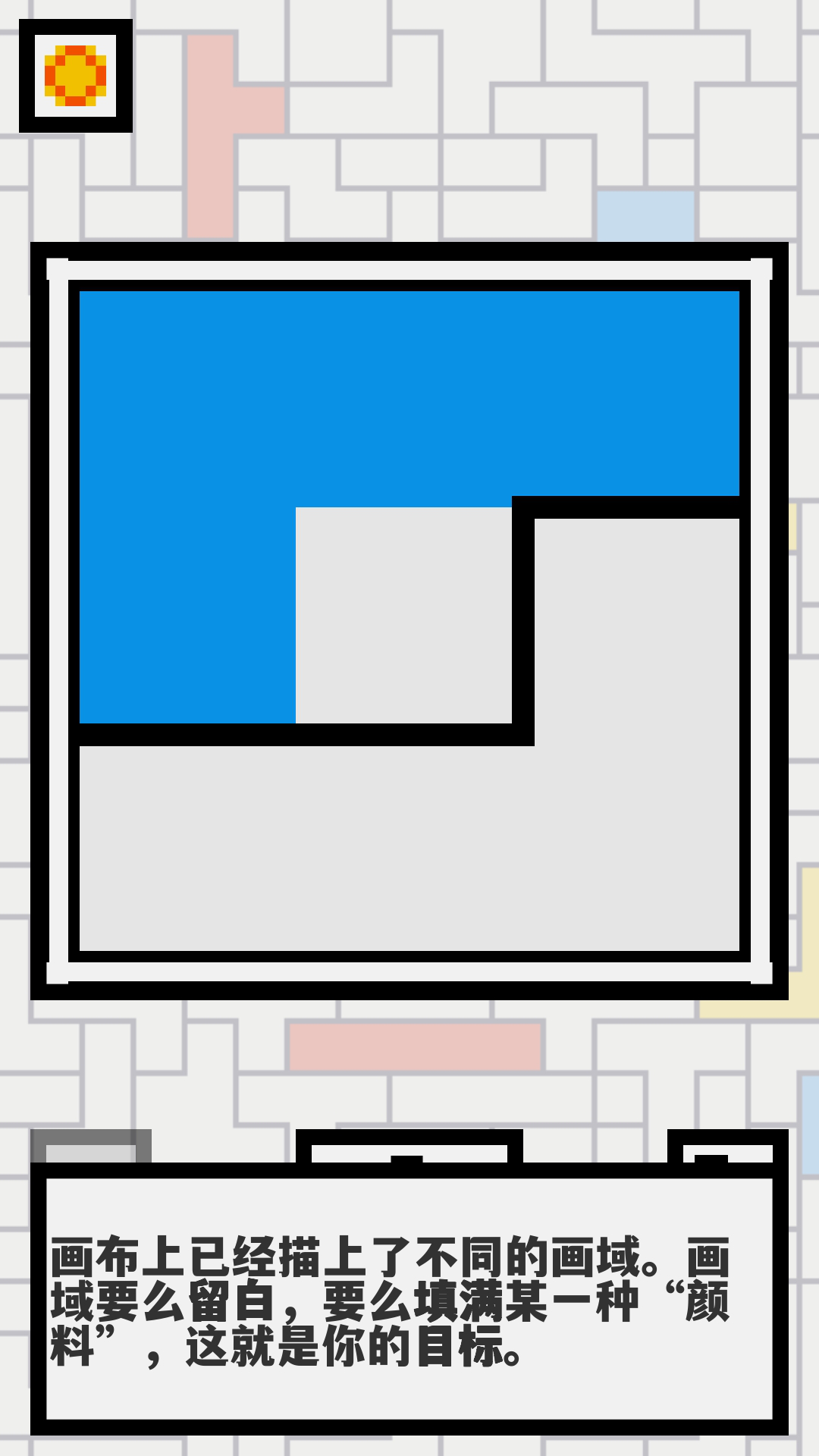 欧德里安游戏截图