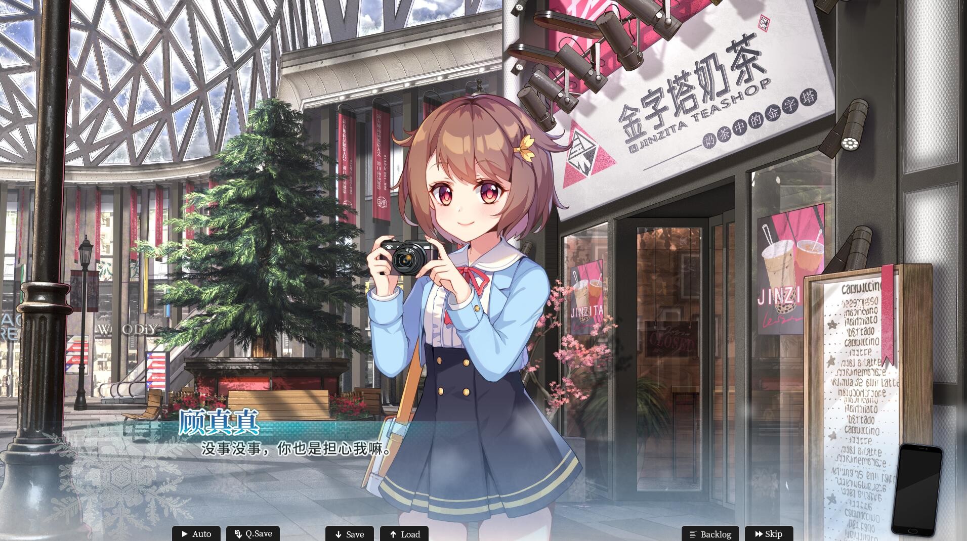 恋爱绮谭 不存在的真相游戏截图