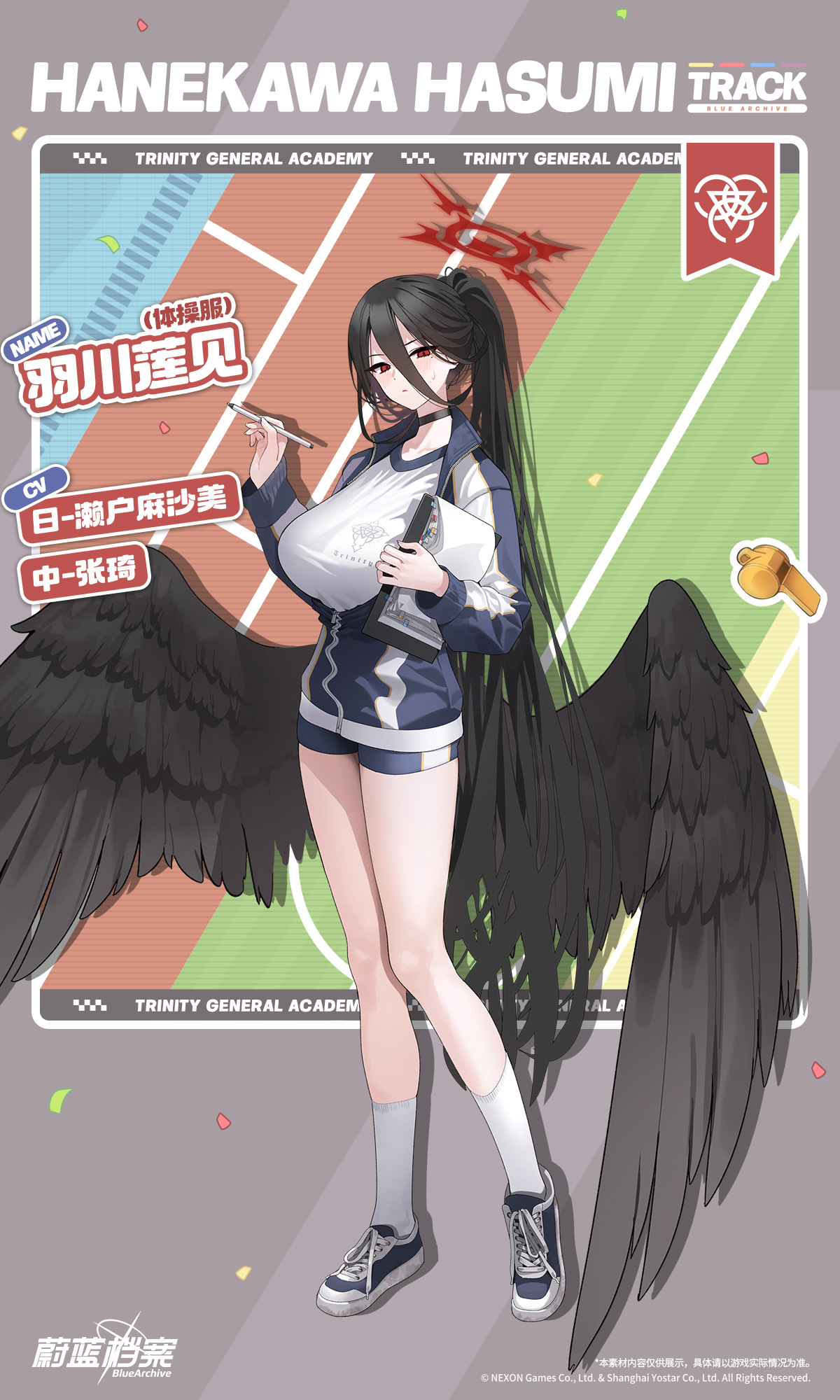 全新角色【羽川莲见（体操服）】