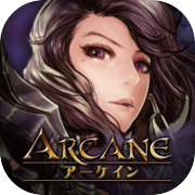 ARCANE-アーケイン-