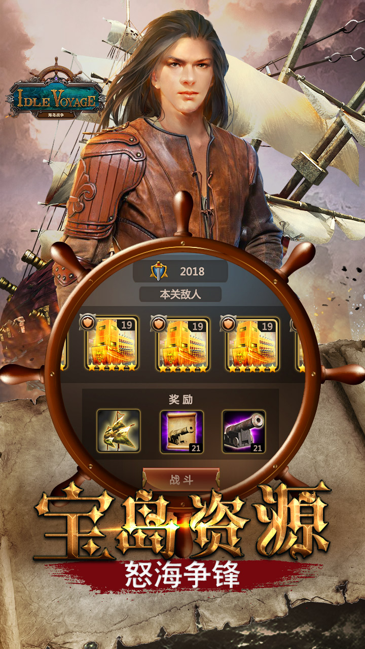 海岛战争游戏截图