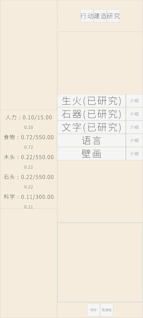 Screenshot of 文字文明