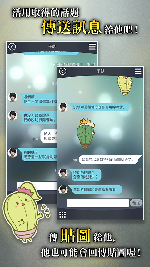 被囚禁的掌心 Refrain游戏截图