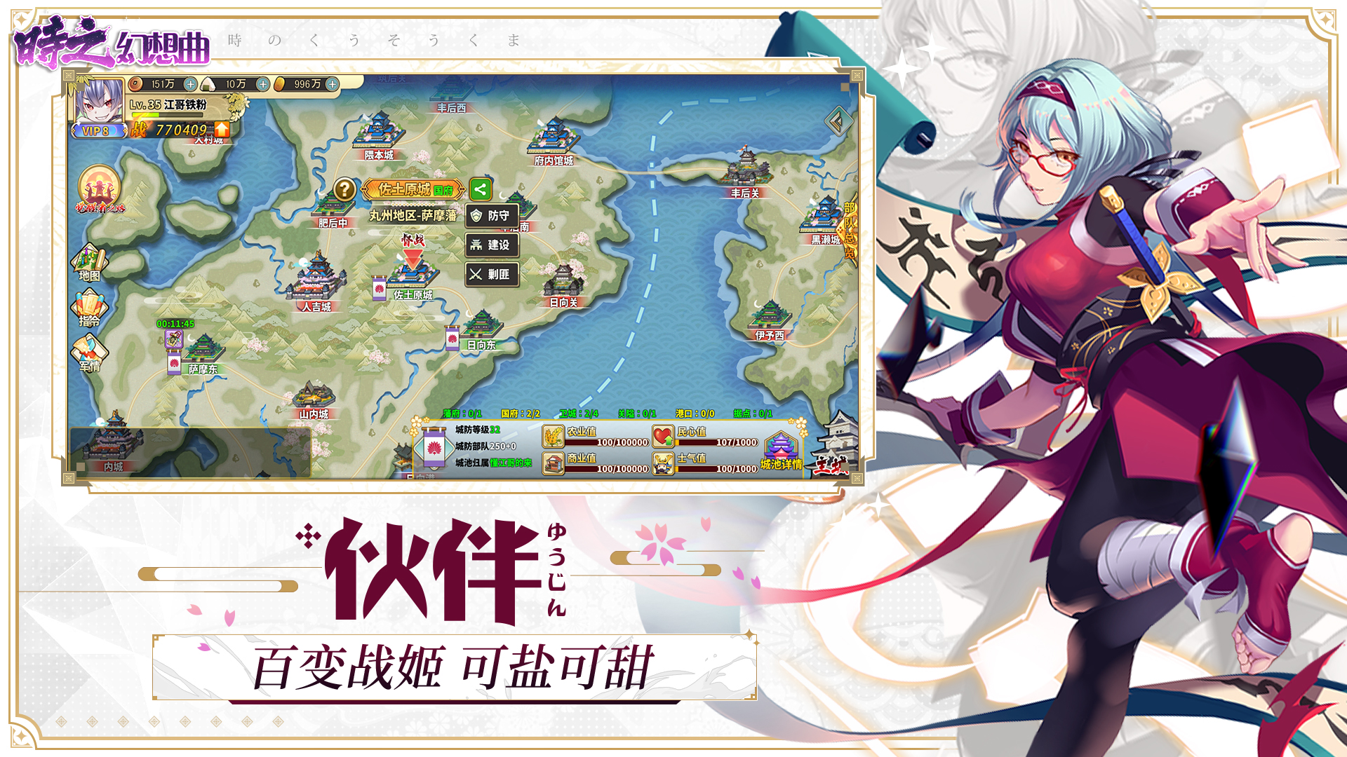 时之幻想曲游戏截图