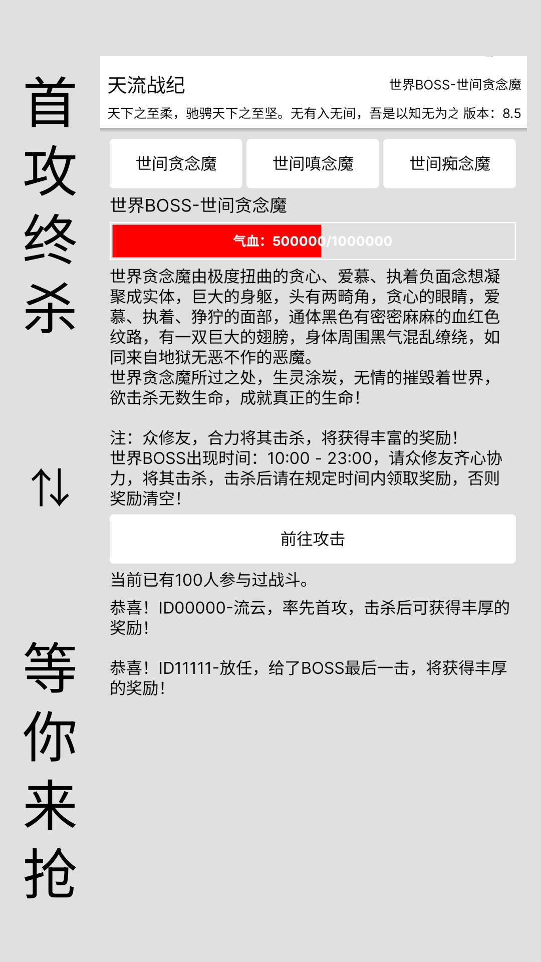 天流战纪游戏截图