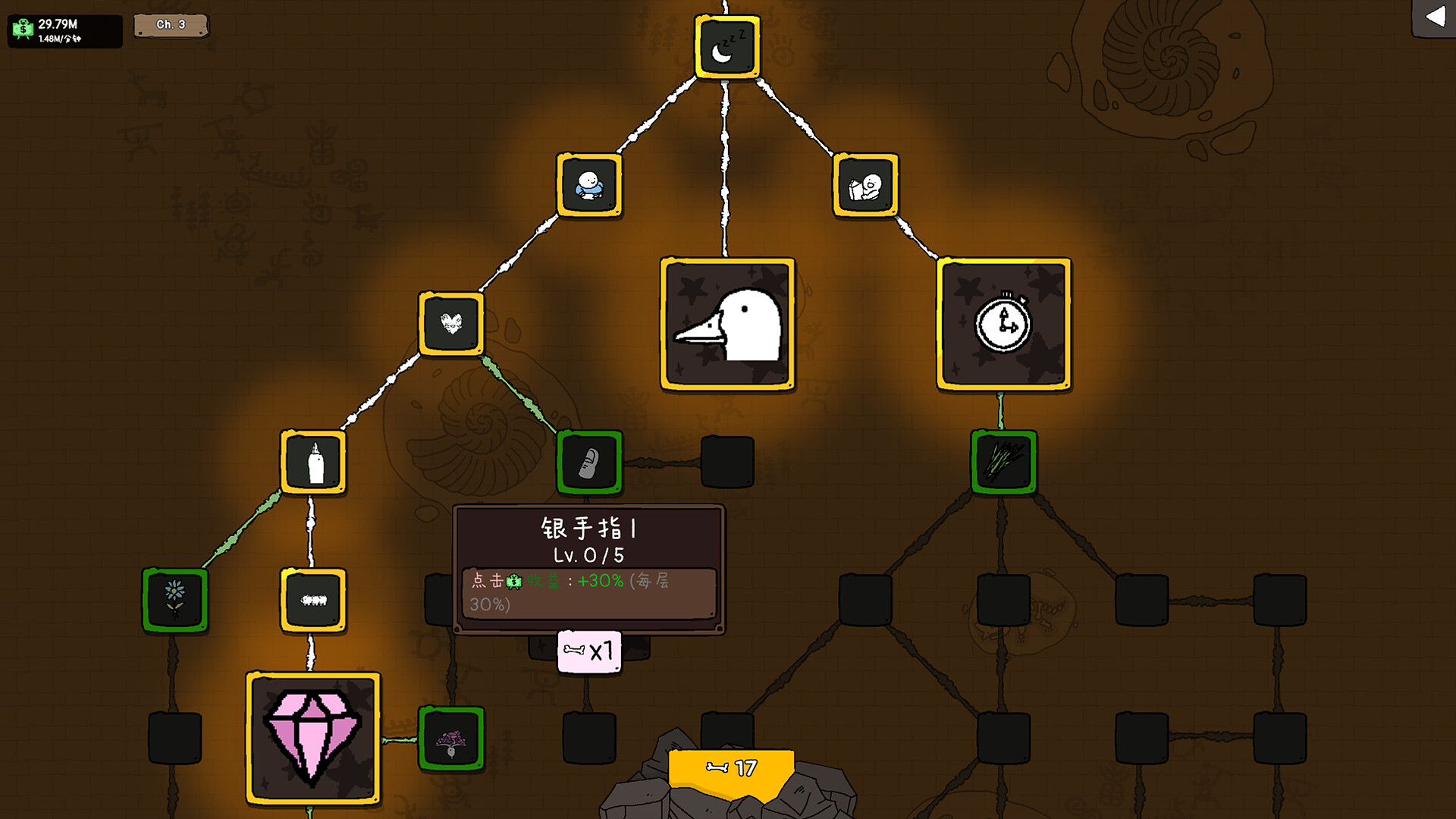神经鹅游戏截图