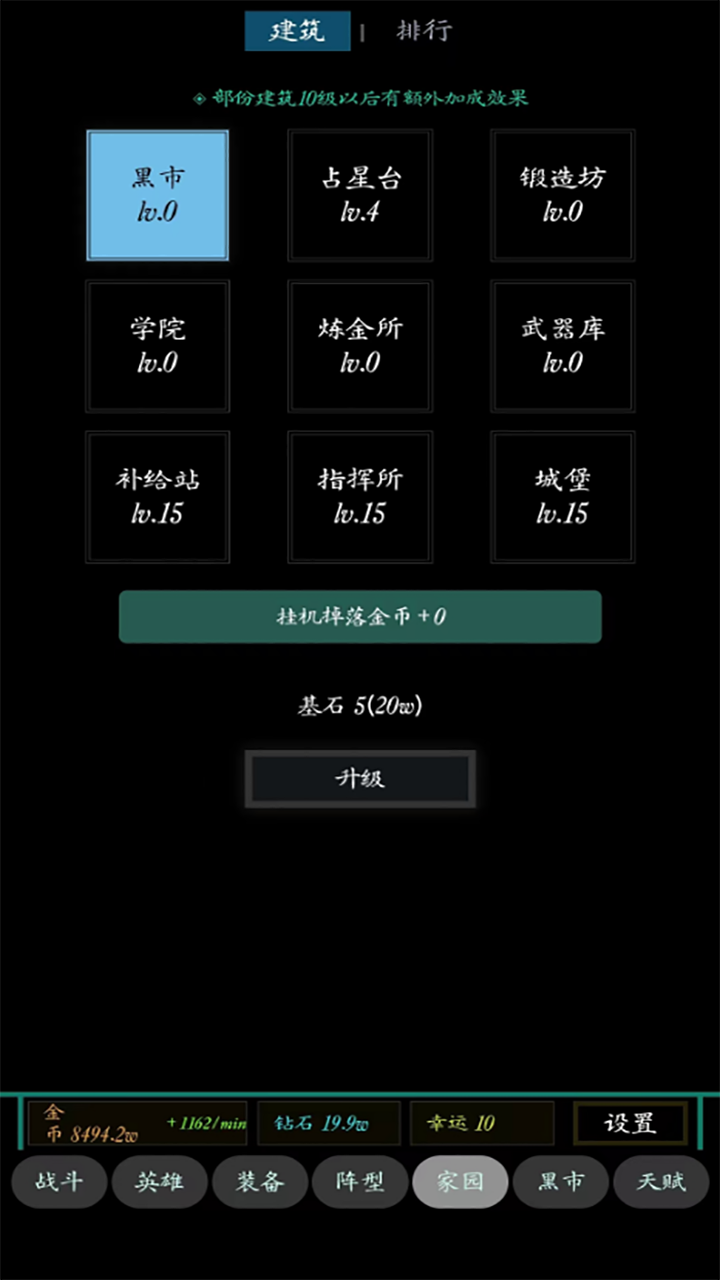 无限之旅游戏截图