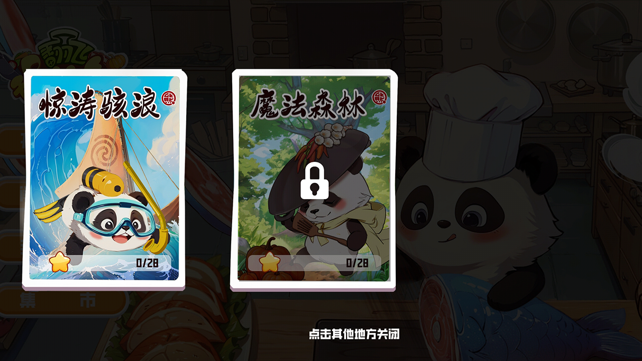 翻飞锅铲铲游戏截图