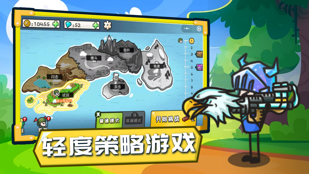 小兵战争游戏截图