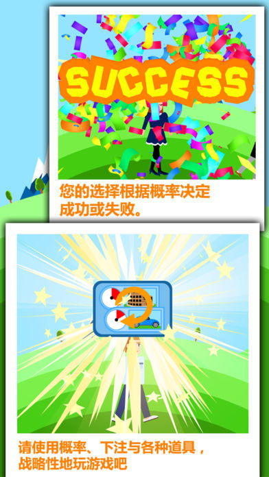 幸运生活 Pro游戏截图