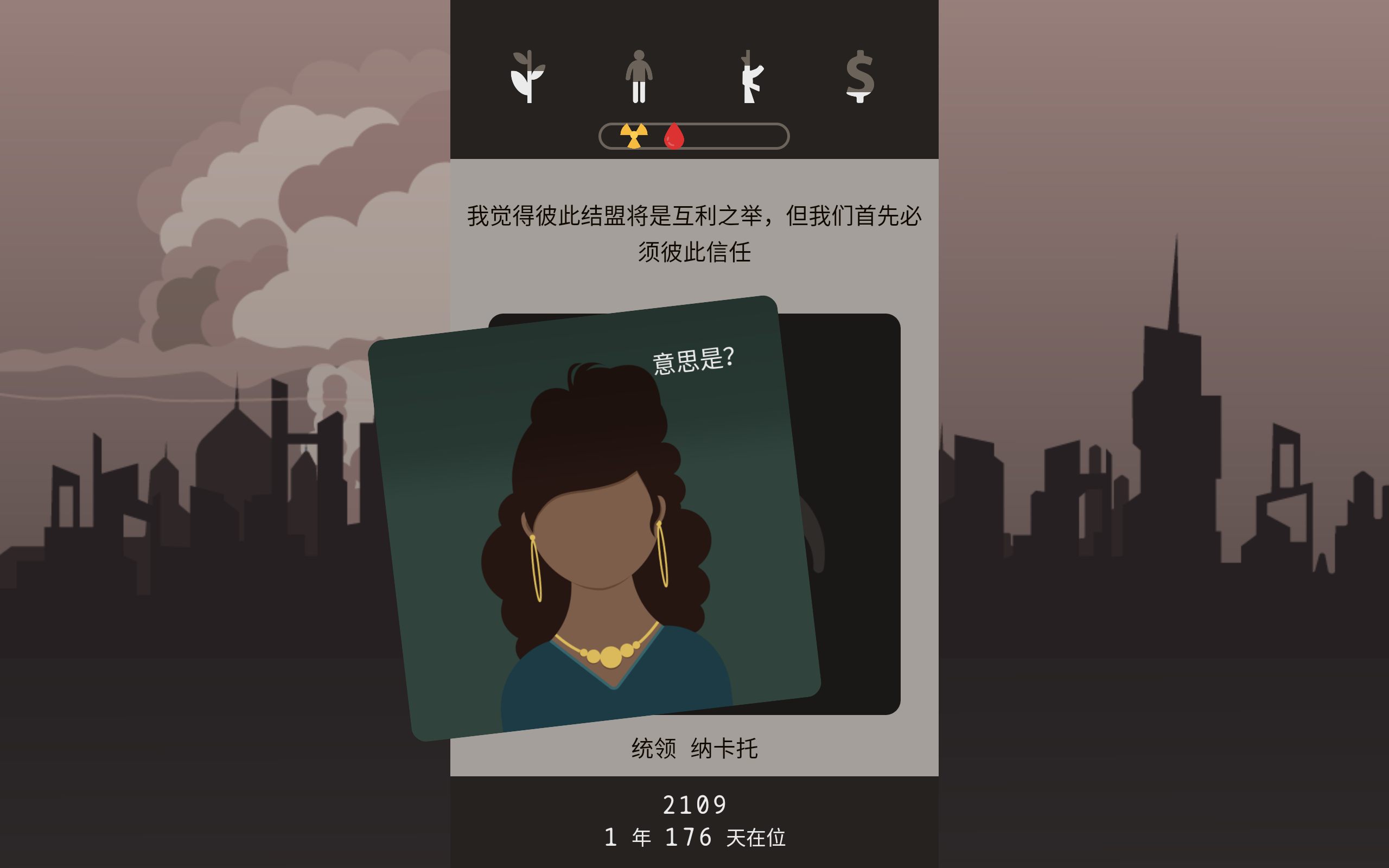 Lapse: 遗落的未来游戏截图