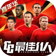 最佳11人