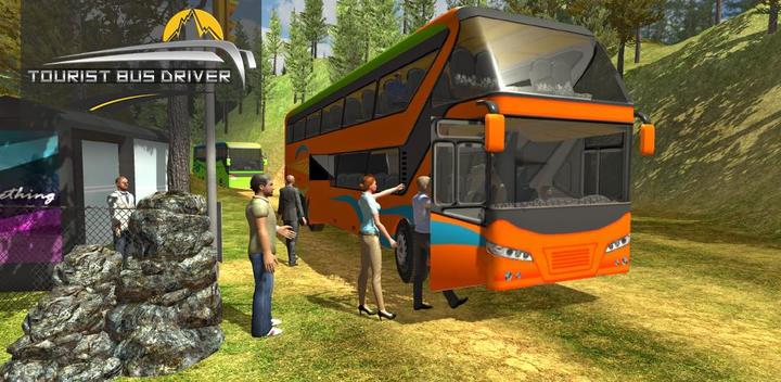 巴士模拟器：巴士游戏游戏截图