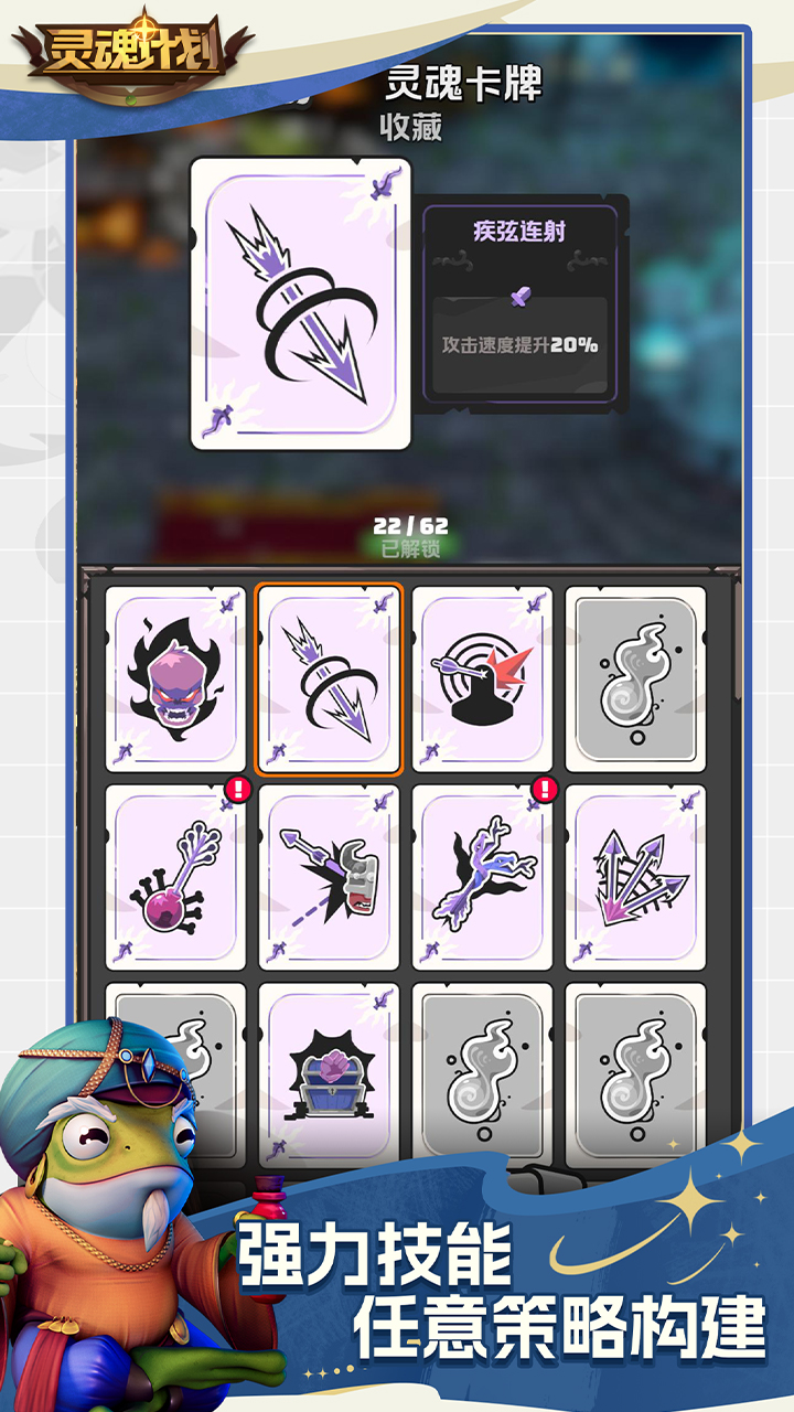 灵魂计划游戏截图