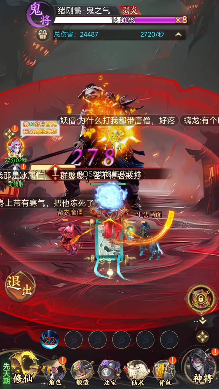 掌动聊斋OL游戏截图