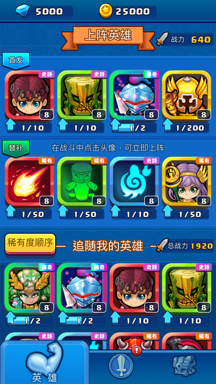 神的英雄游戏截图